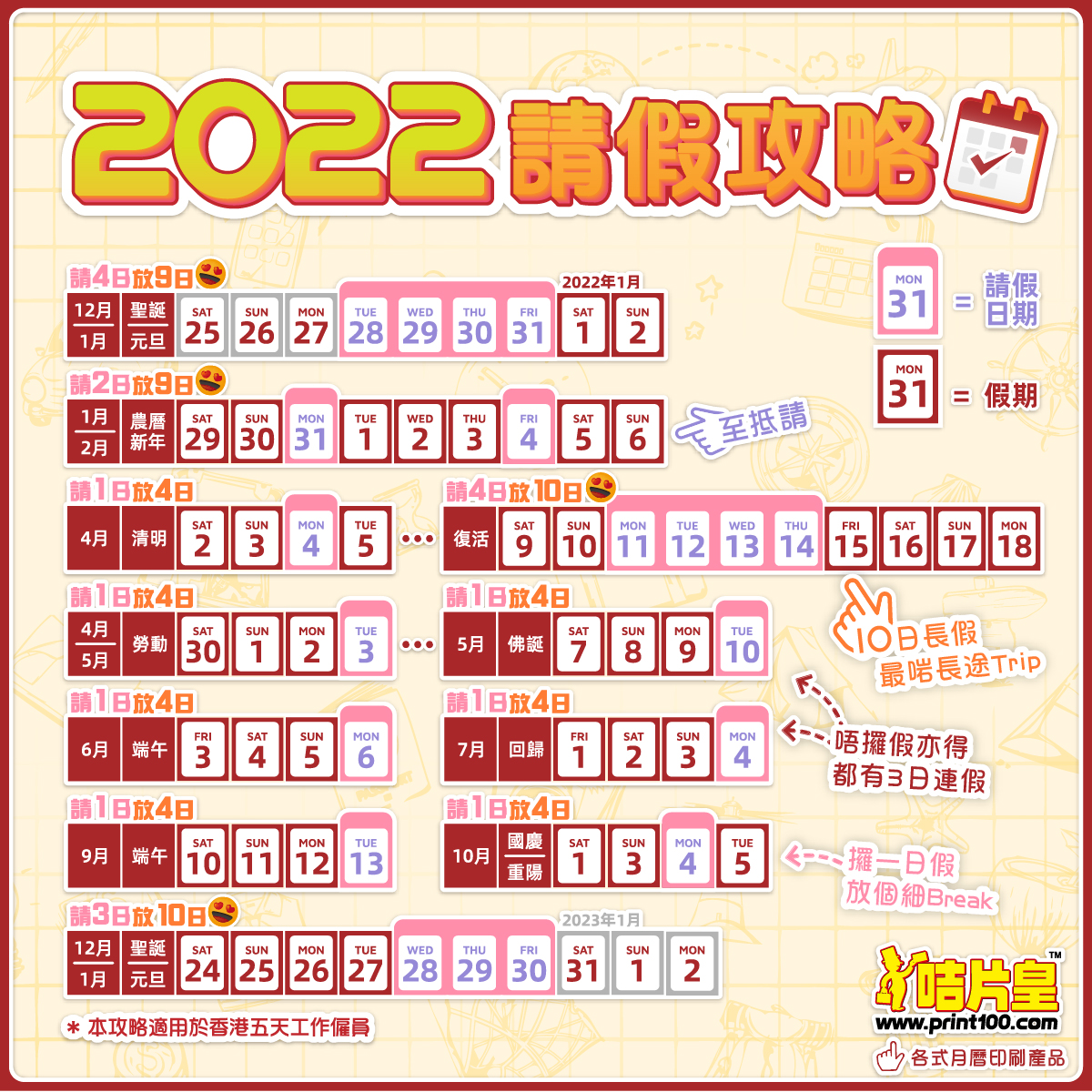 2022年历下载 284837-2022 年历 下载 - Kabegaminyohtkmm