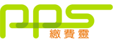PPS 繳費靈