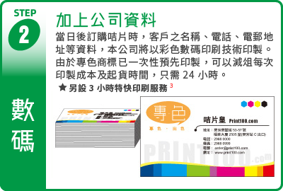 步驟二: 加上公司資料