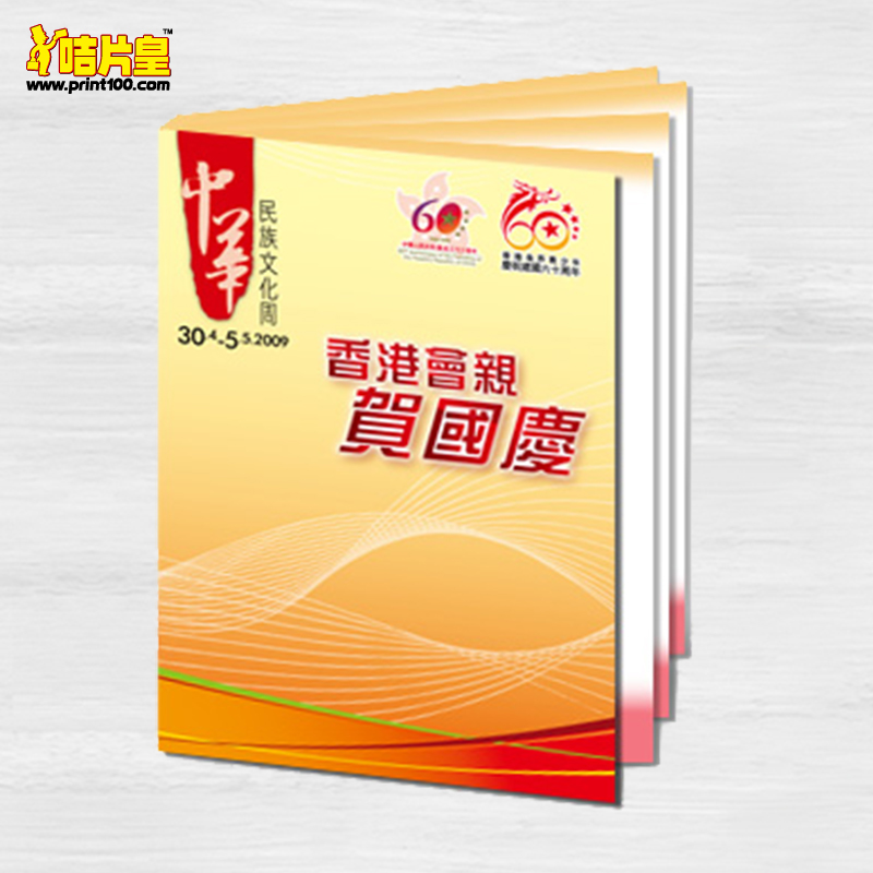 彩色膠裝書刊 縮圖Digital Colour Booklet Thumbnail