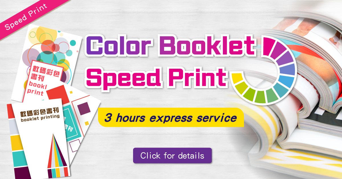 ColorBooklet Speed Print 3 hours express service