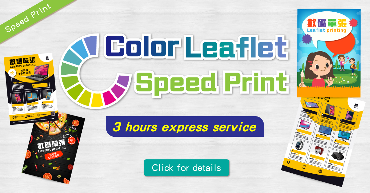 ColorLeaflet Speed Print 3 hours express service