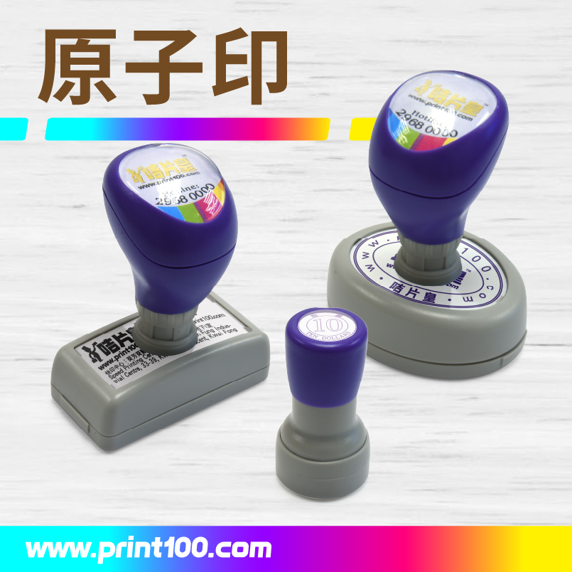 pre-ink stamp, pre-inked stamp, ink rubber stamp, rubber chop,  ink stamp chop, ink chop,  self-ink stamp, self-inked stamp, self-ink chop, urgent 印, paid 印, received 印