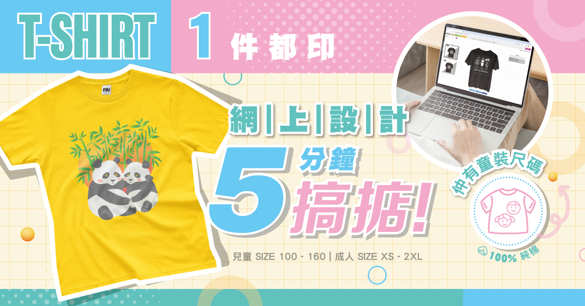 T-shirt印刷, 專業 印 tee, 班衫設計, t shirt 印刷, 團體 Tee訂製, 少量印衫一件起, tee, 班衫, 印camp tee,t shirt printing hk, hong kong t shirt, 班 tee, t shirt 訂製, t 恤 設計, tee design, 家庭Tee