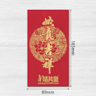 企業利是封