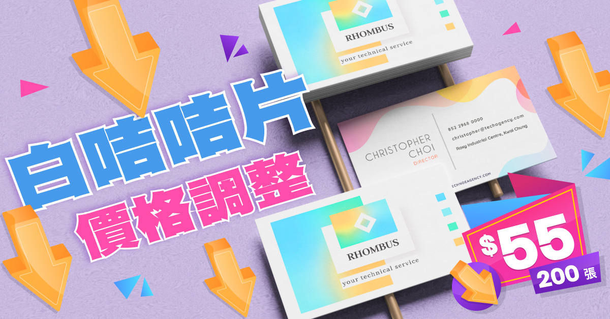 白咭咭片價格調整