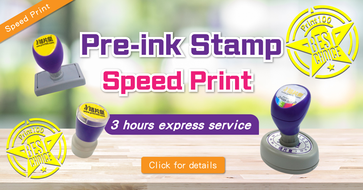 Pre-inkStamp Speed Print 3 hours express service