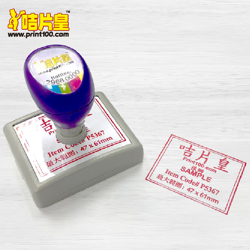 pre-ink stamp, pre-inked stamp, ink rubber stamp, rubber chop,  ink stamp chop, ink chop,  self-ink stamp, self-inked stamp, self-ink chop, urgent 印, paid 印, received 印