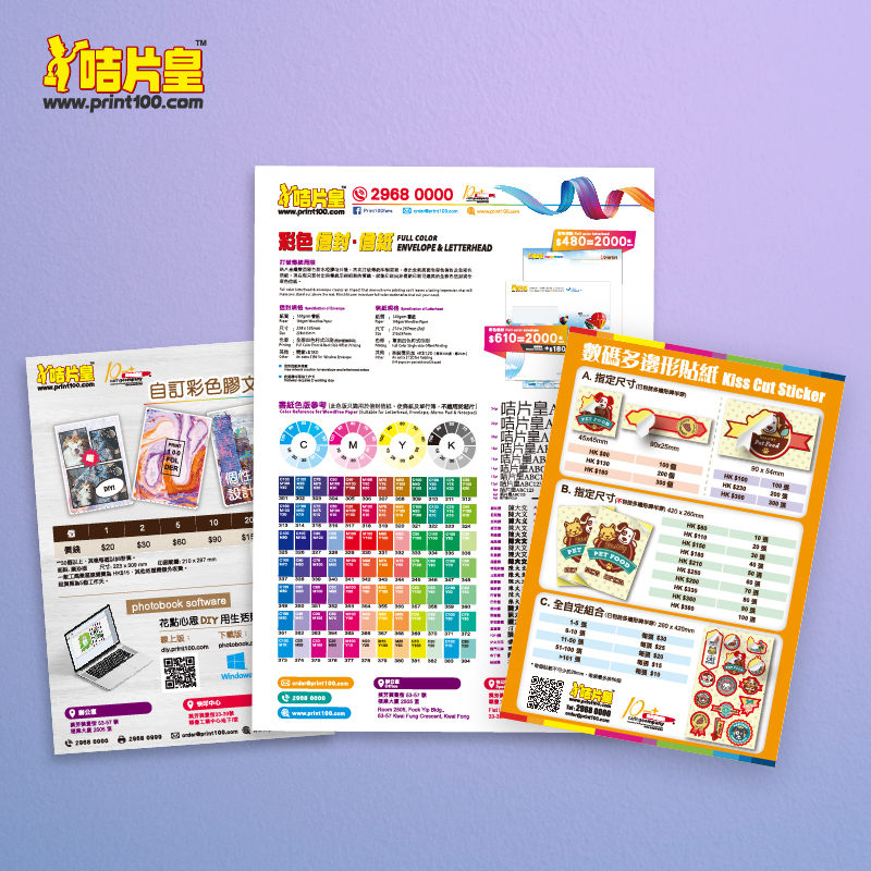 papar placemat printing, pamphlet printing, lealfet printing, flyer printing, catalog printing, catalogue printing, brochure printing, menu printing, programme, offset printing, color printing