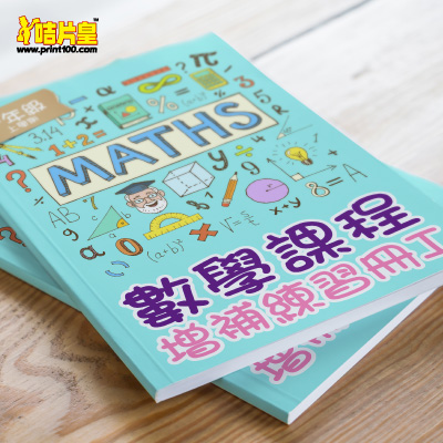 書刊印刷