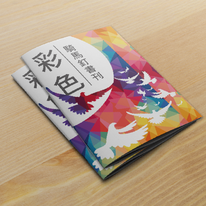 Booklet