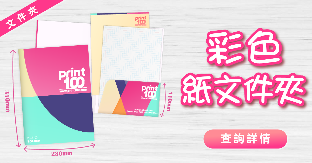 彩色文件夾