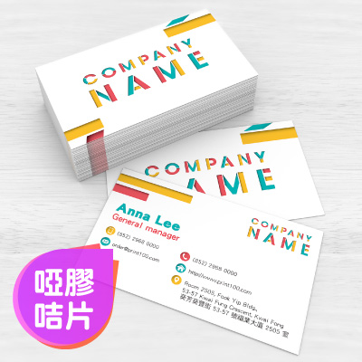 啞膠咭片, 咭片印刷, 名片印刷, 卡片印刷, 印咭片, 印卡片, 印名片, 會員咭, 禮品咭, 吊牌, 掛牌, 掛咭, 口罩套, 廣告咭, 宣傳咭, 柯式印刷, 香港印刷, 急單, business card printing, name card printing, namecard printing, print card, print name card, print namecard, matt laminated card, matte lamination, matte PP, hang tag, hangtag, artboard paper, offset printing