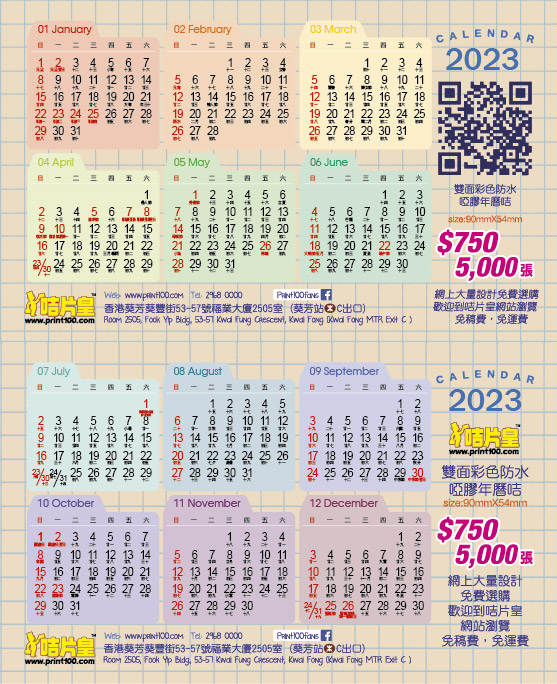 咭片皇 年曆咭設計: B 04
