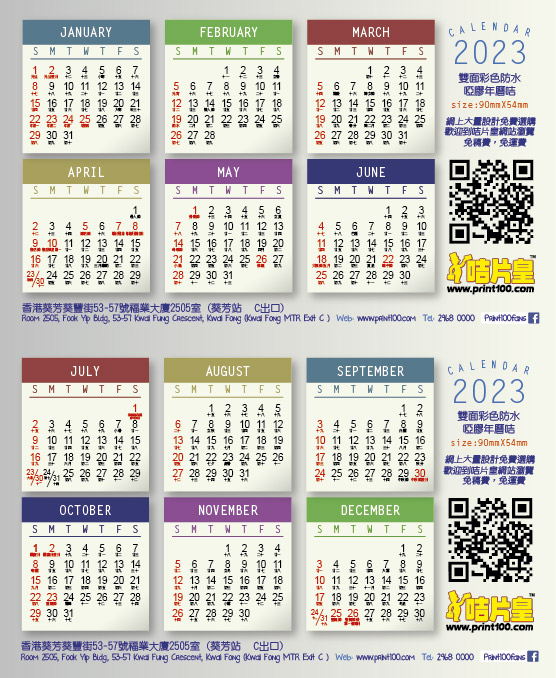 咭片皇 年曆咭設計: B 05