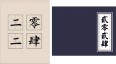 咭片皇 座檯月曆設計A052