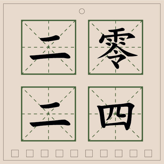 咭片皇 迷你掛曆 封面設計: CC 054