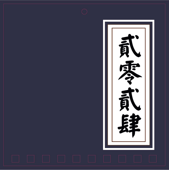 咭片皇 迷你掛曆 封面設計: CC 059
