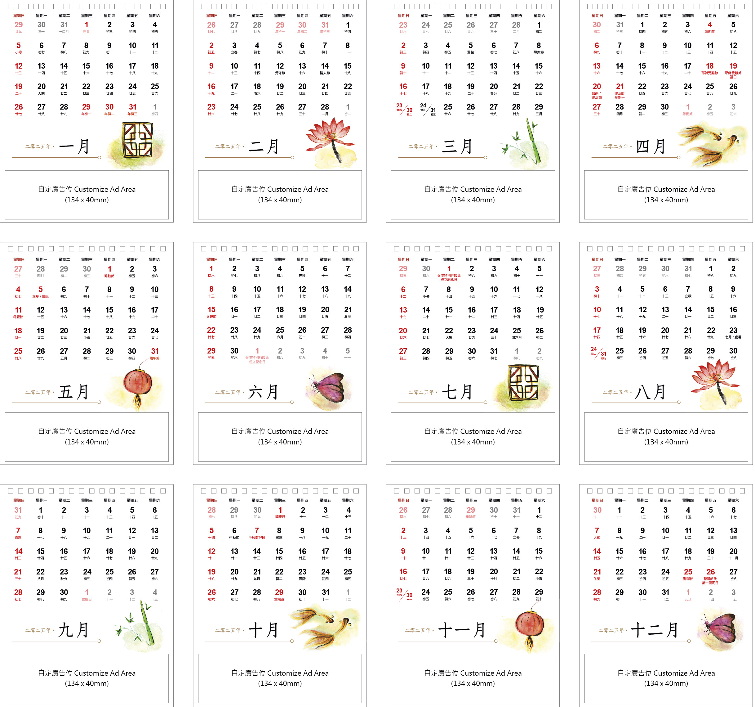Print100座枱月曆A款