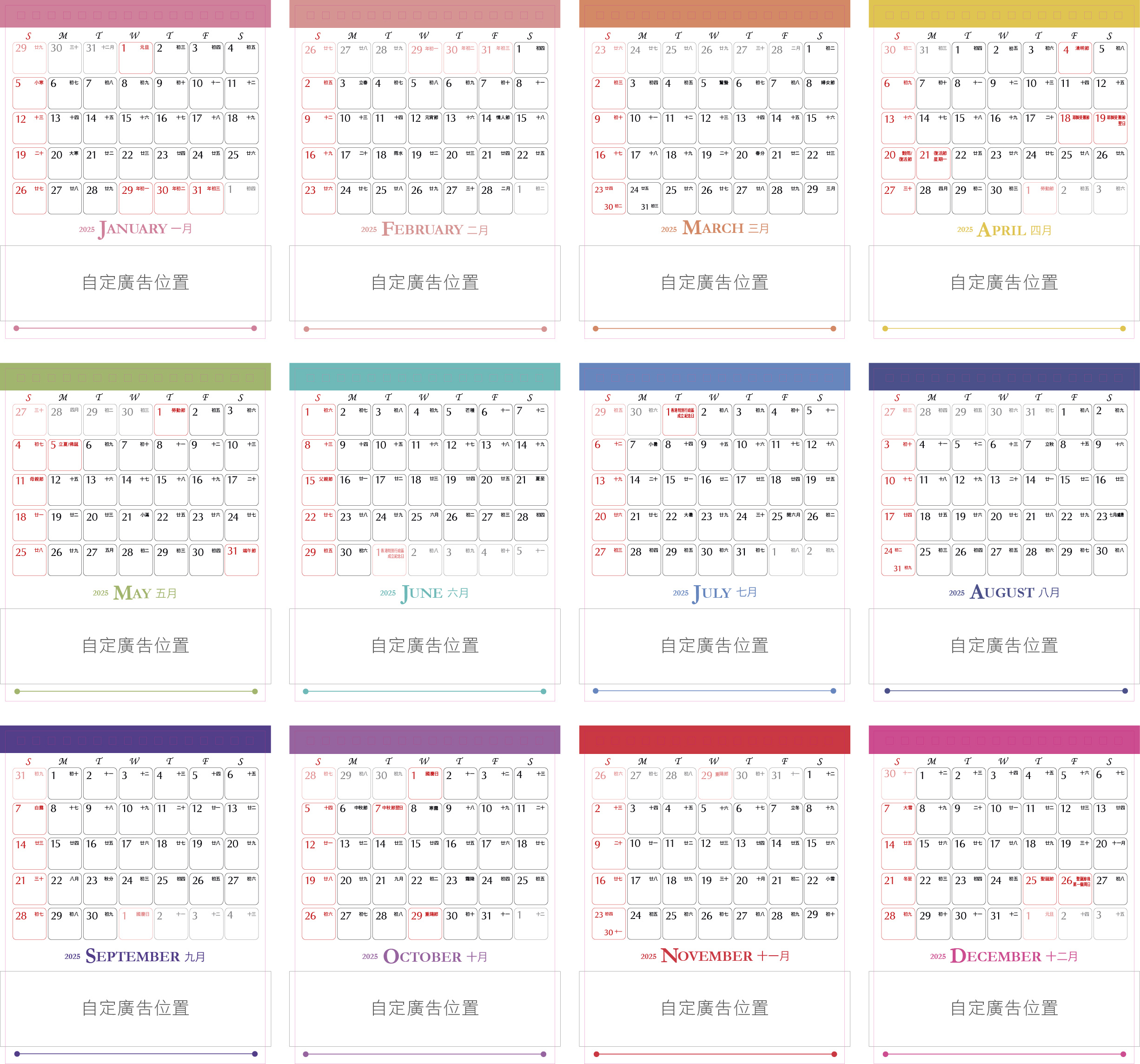 Print100座枱月曆A款