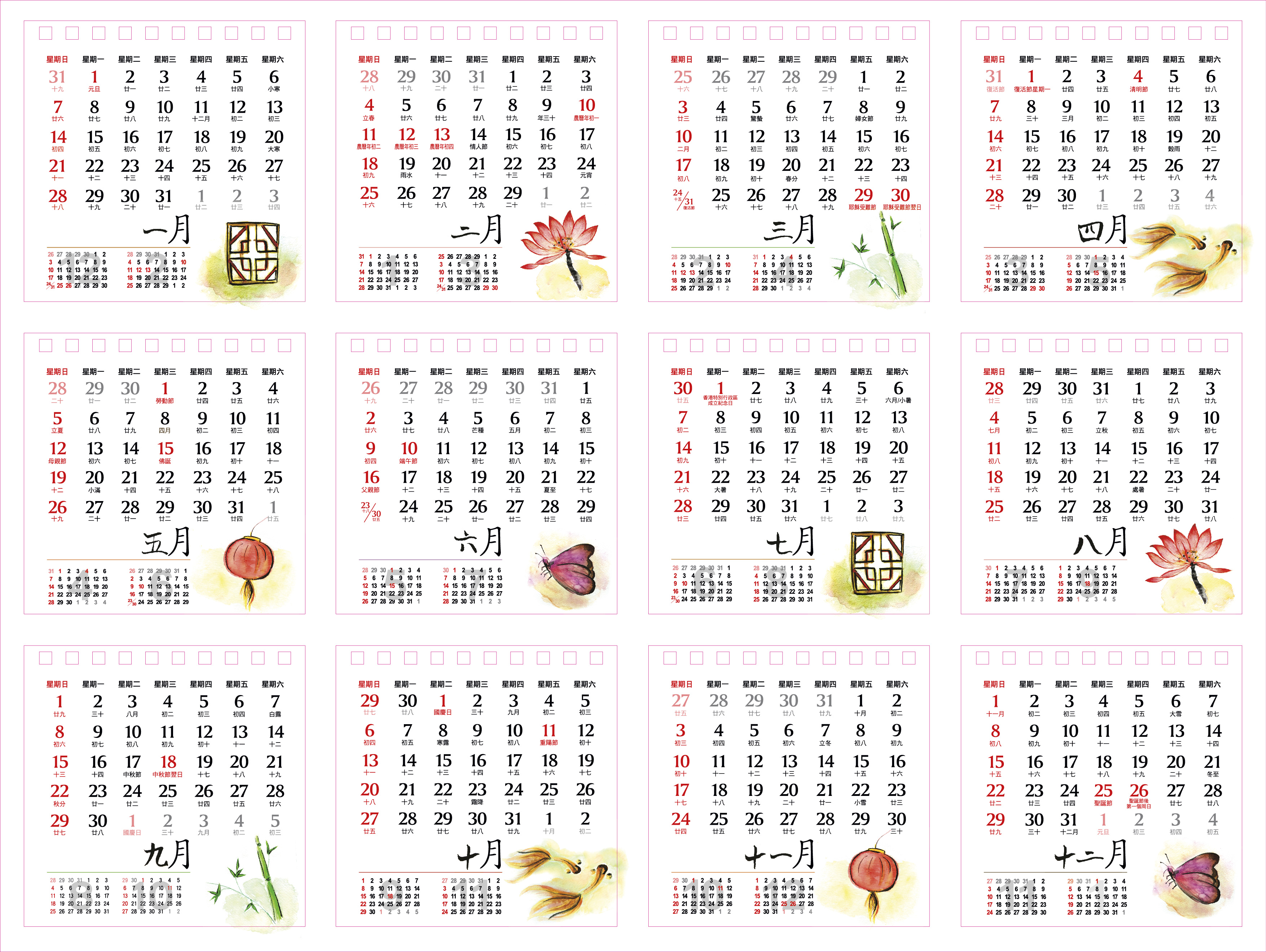 咭片皇 迷你掛曆設計模板