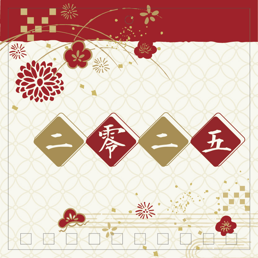 咭片皇 迷你掛曆設計模板