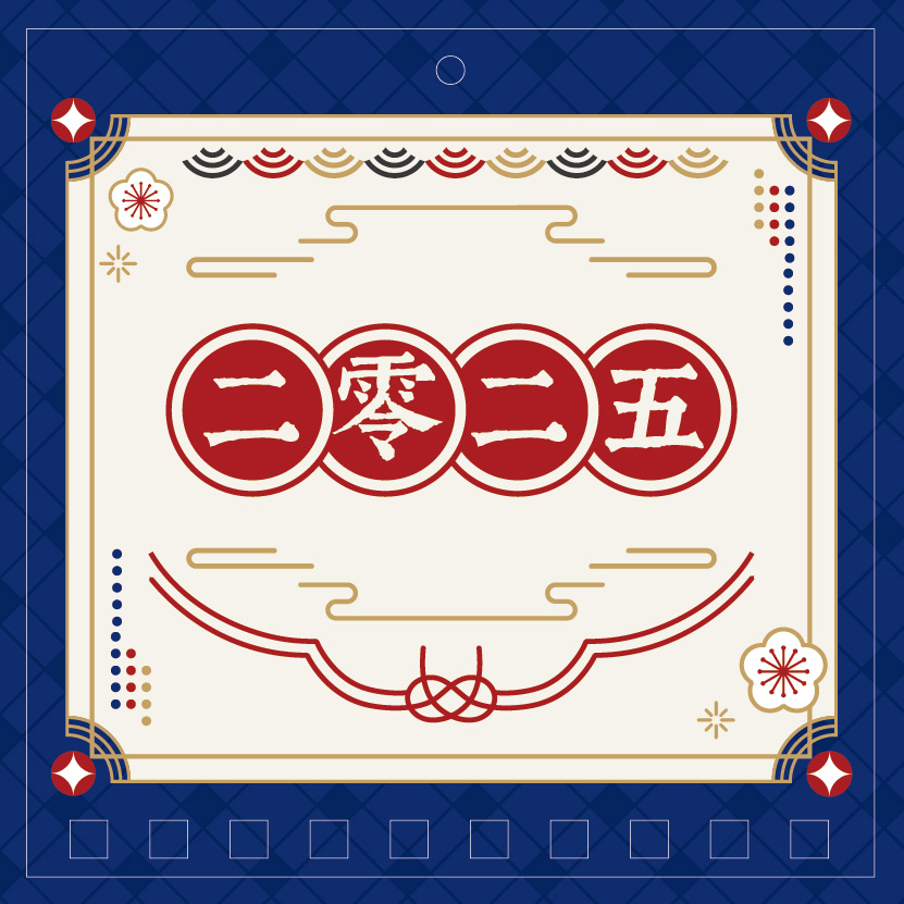 咭片皇 迷你掛曆設計模板