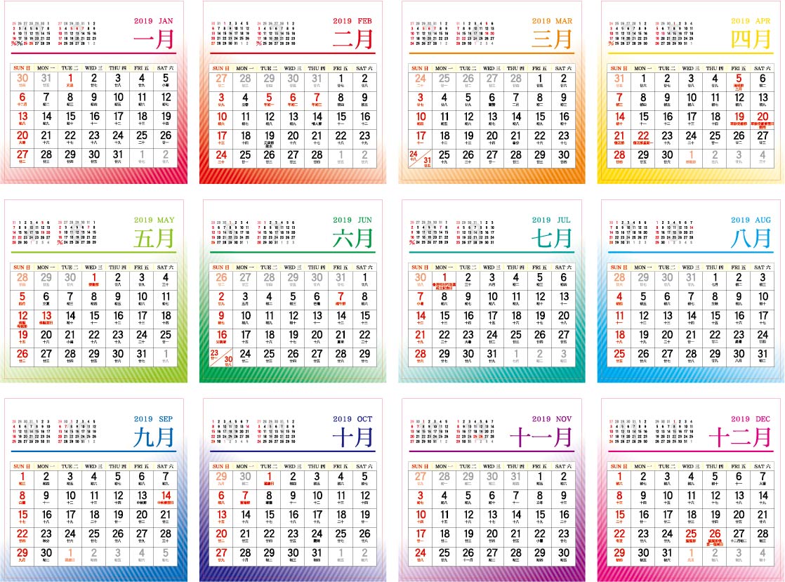 19 Calendar 農曆 Taaze 賣書ptt